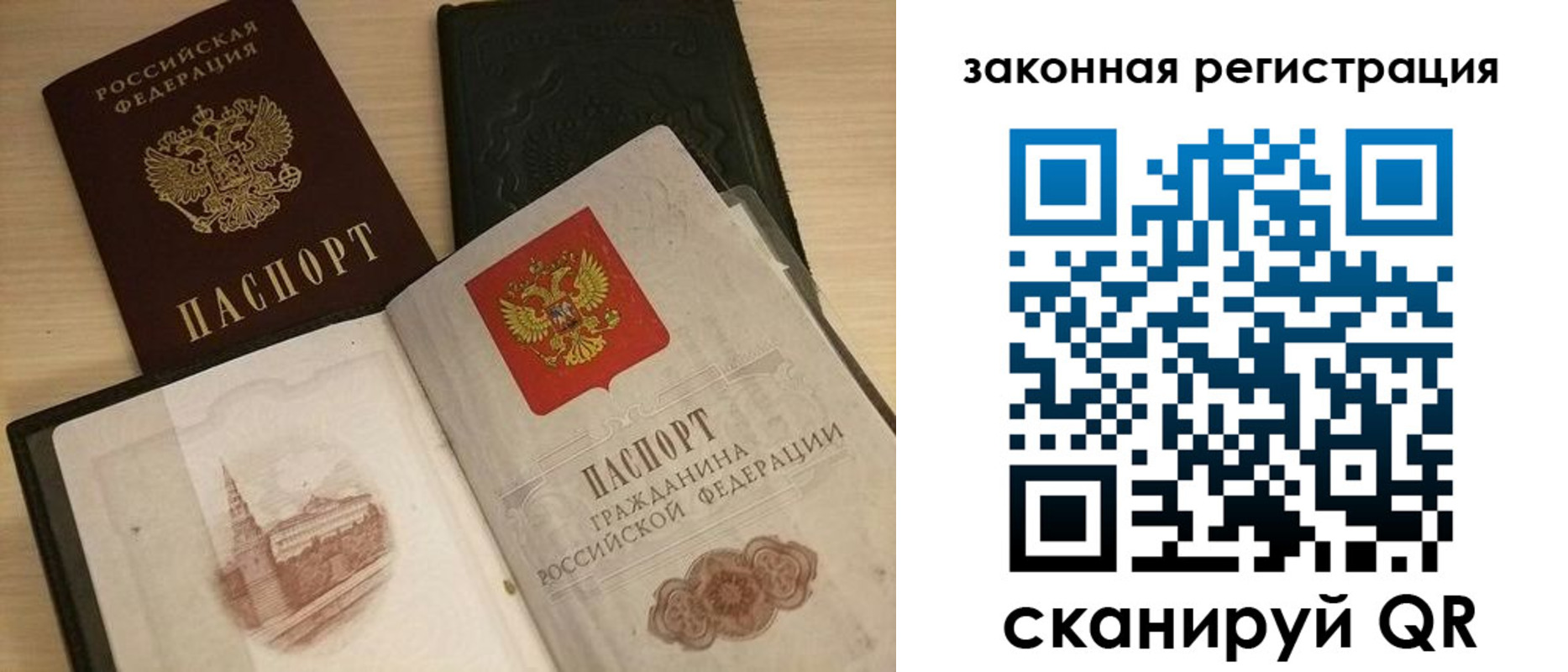 временная регистрация для всех в Юже