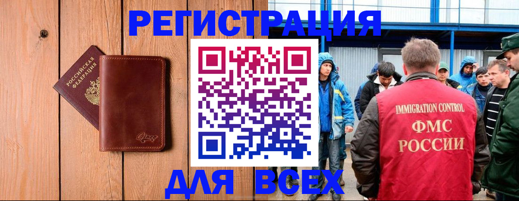 временная регистрация недорого в Юже